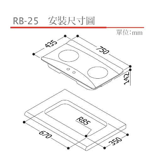 檯面式防空燒二口爐 | RB-25
