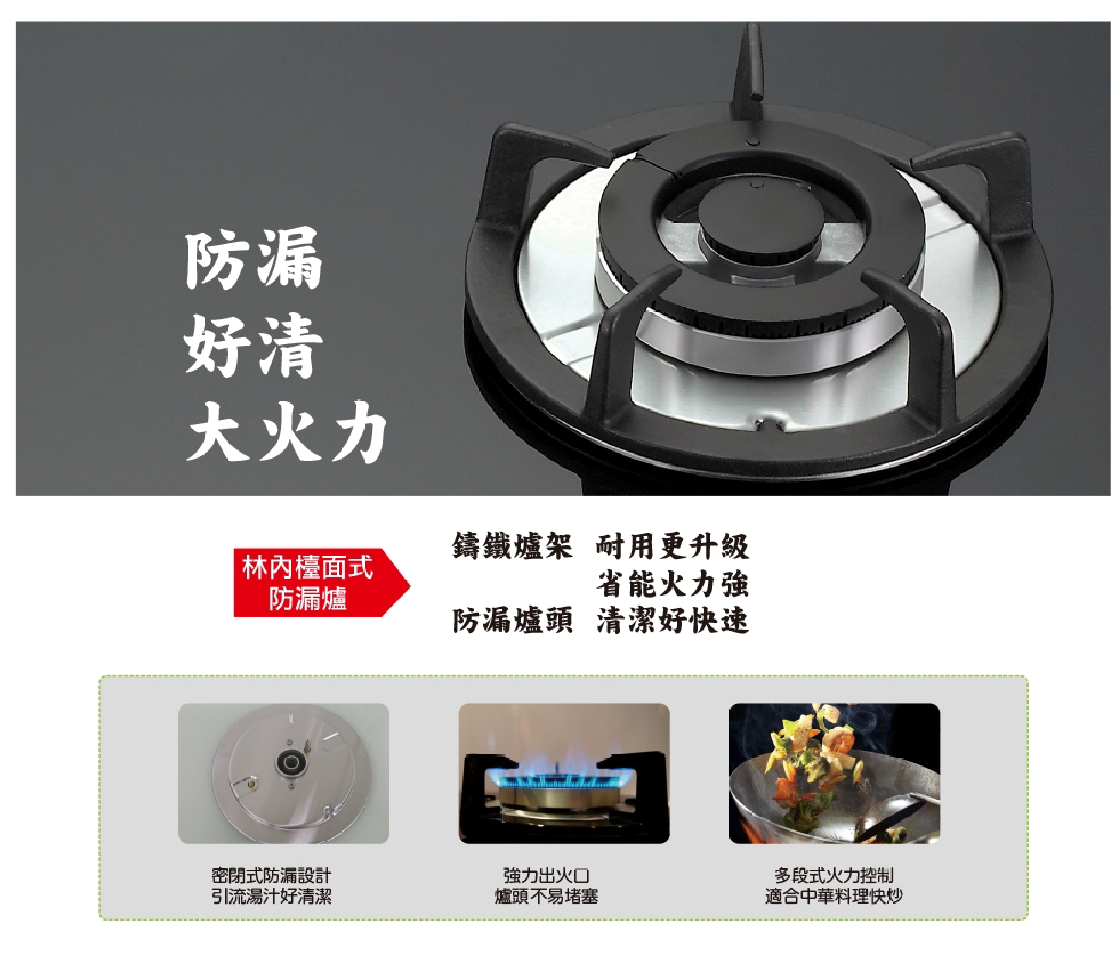 檯面式防漏爐(鑄鐵爐架) | RB-302GH / 202GH