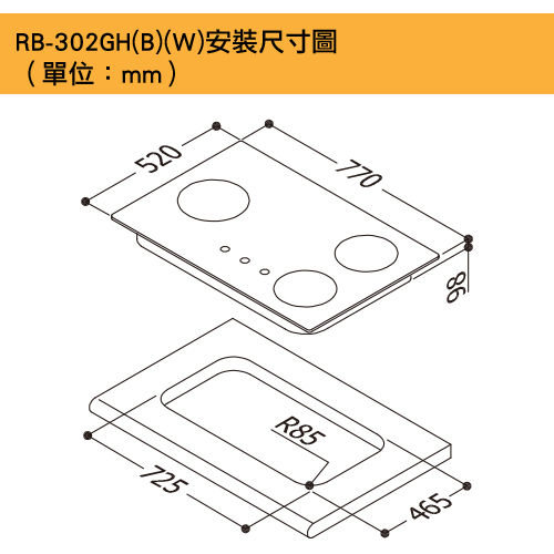 檯面式防漏爐(鑄鐵爐架) | RB-302GH / 202GH