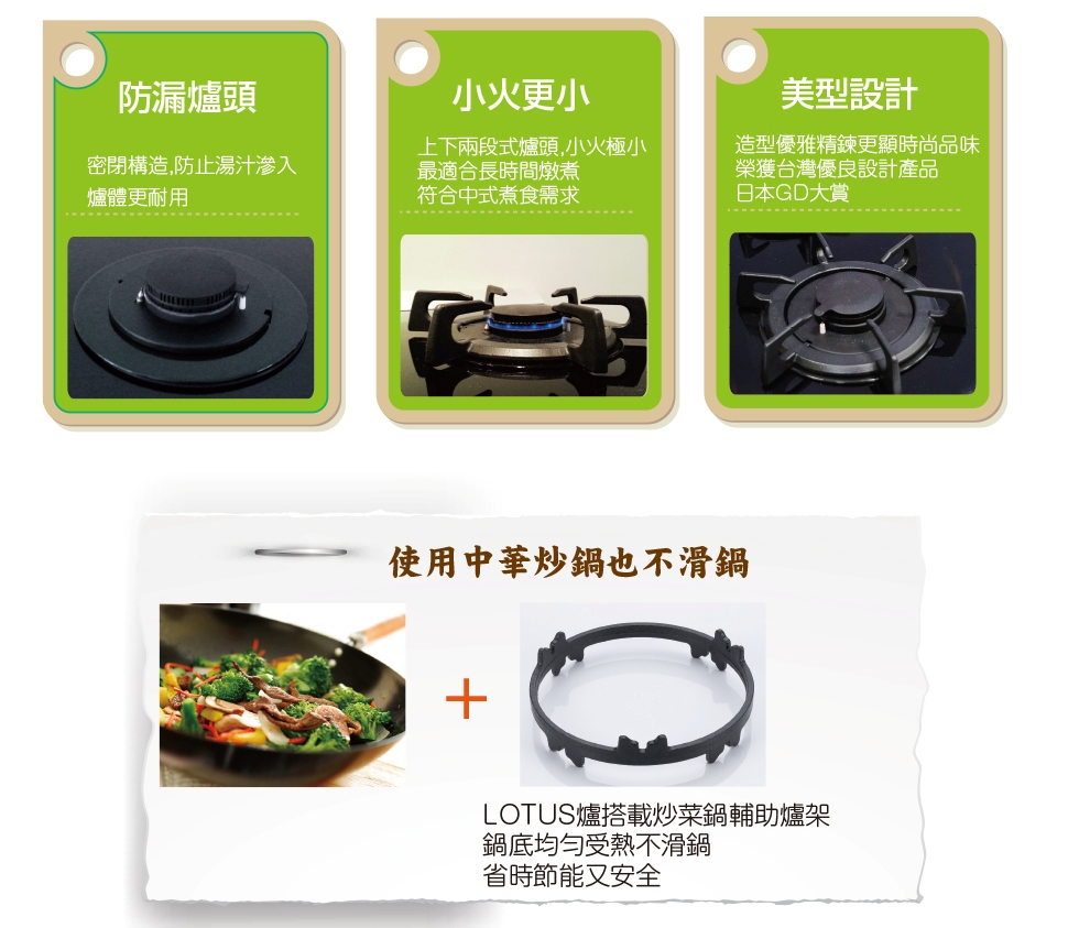 檯面式LOTUS三口爐 | RB-37GF / RB-37F