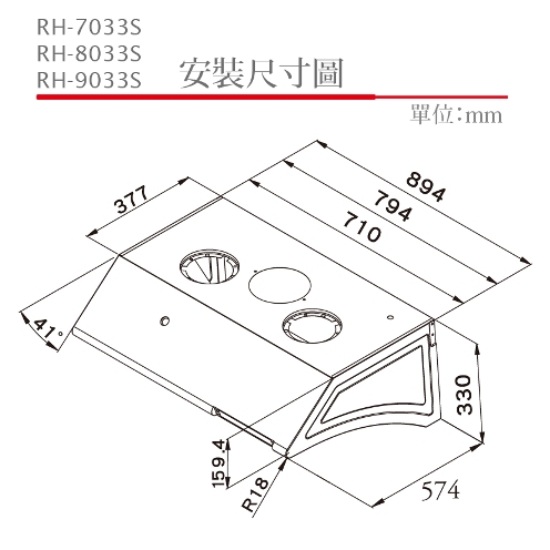 水洗＋電熱除油排油煙機 | RH-7033 / 8033 / 9033