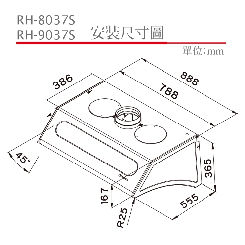深罩式排油煙機 | RH-8037S / 9037S