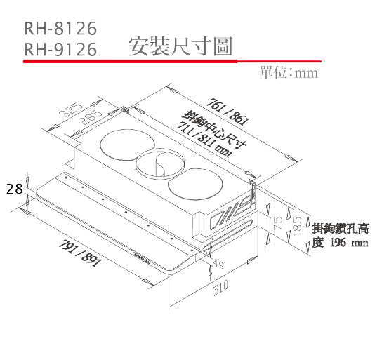 隱藏式排油煙機 | RH-8126E / 9126E