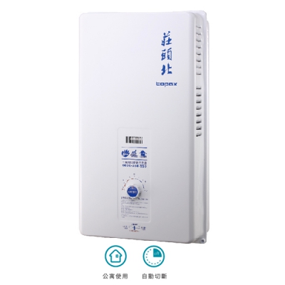 10L安全熱水器 | TH-3100RF
