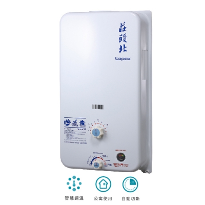 10L智慧控溫型 | TH-5101RF