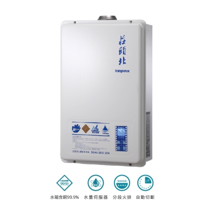 16L數位恆溫型 | TH-7167AFE