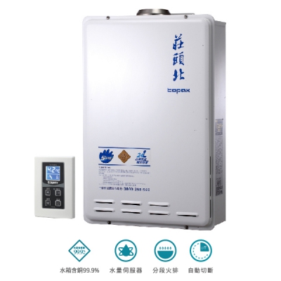 24L數位恆溫強排型 | TH-7245FE